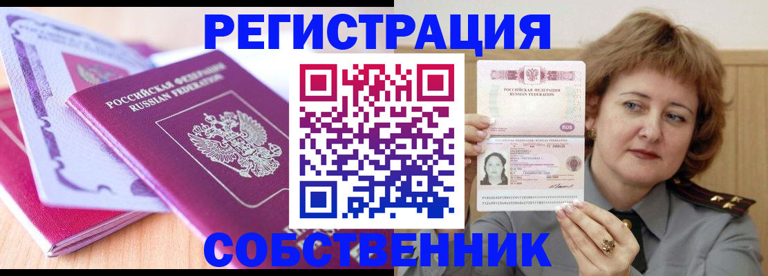 временная прописка в Коркино