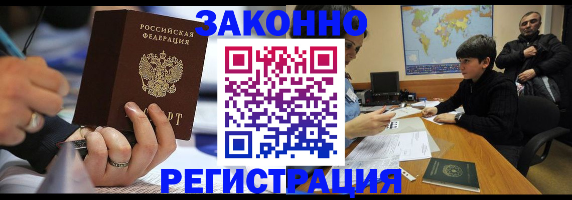 прописка иностранных граждан в Коркино