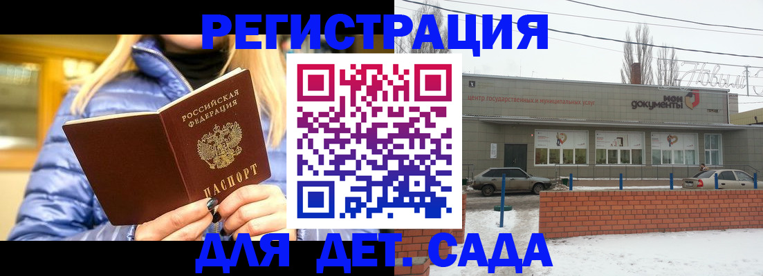 прописка для работы в Коркино