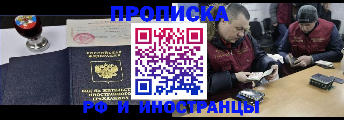 временная регистрация для всех в Коркино